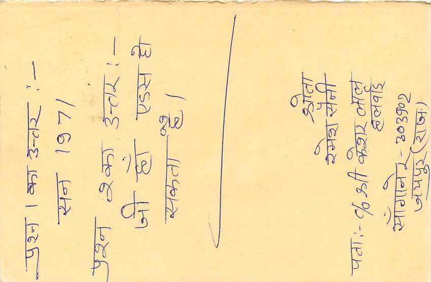 Inde India Entier Postal Stationary Tigre Tiger  — Verso