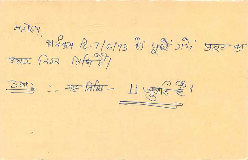 Inde India Entier Postal Stationary Tigre Tiger  — Verso