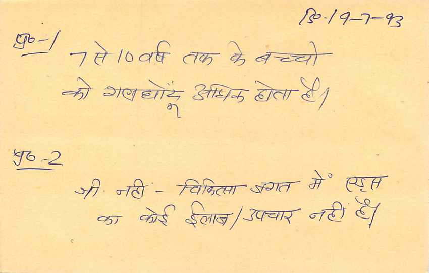 Inde India Entier Postal Stationary Tigre Tiger  — Rückseite