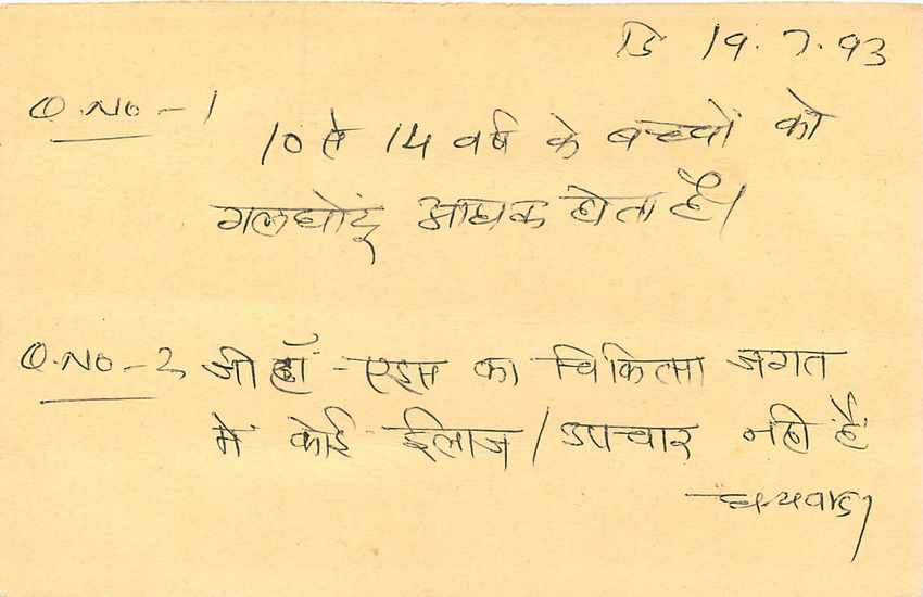 Inde India Entier Postal Stationary Tigre Tiger  — Verso