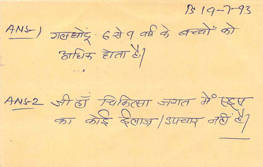 Inde India Entier Postal Stationary Tigre Tiger  — Verso
