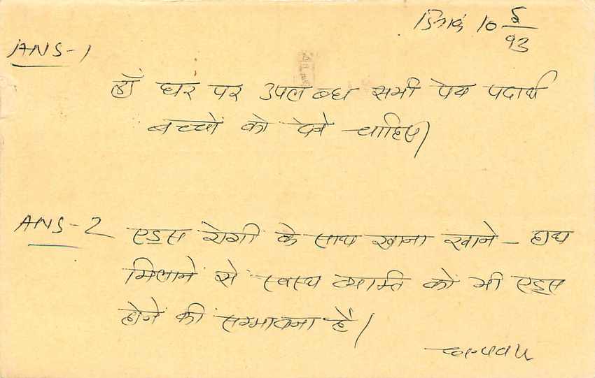Inde India Entier Postal Stationary Tigre Tiger  — Verso