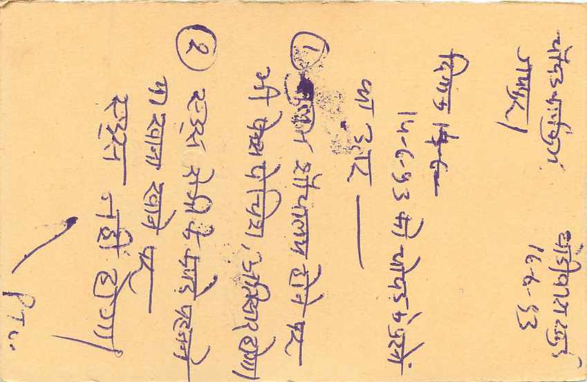 Inde India Entier Postal Stationary Tigre Tiger  — Verso
