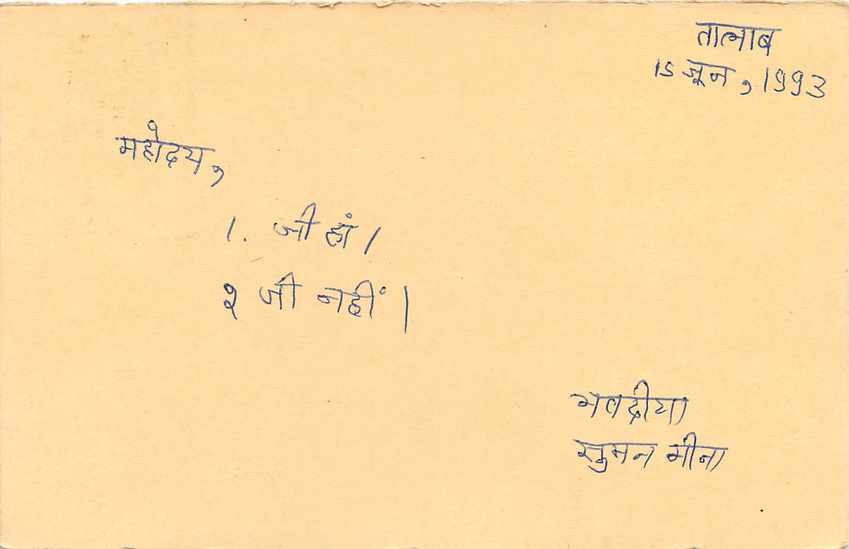 Inde India Entier Postal Stationary Tigre Tiger  — Verso