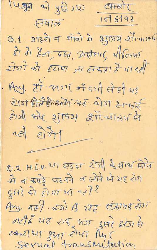 Inde India Entier Postal Stationary Tigre Tiger  — Verso