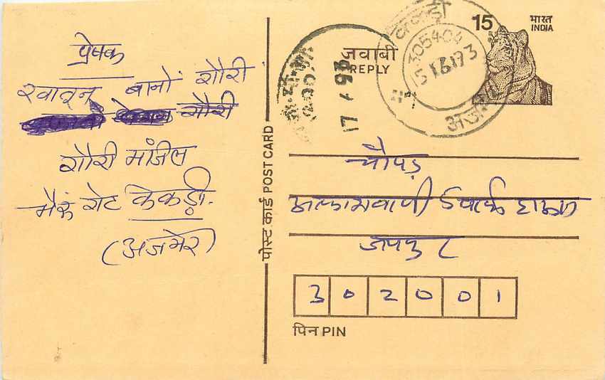 Inde India Entier Postal Stationary Tigre Tiger 