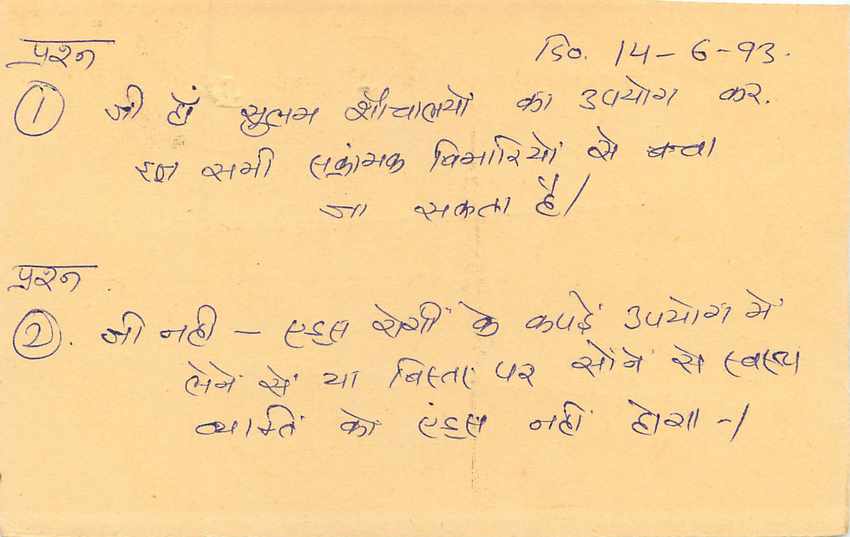 Inde India Entier Postal Stationary Tigre Tiger  — Verso