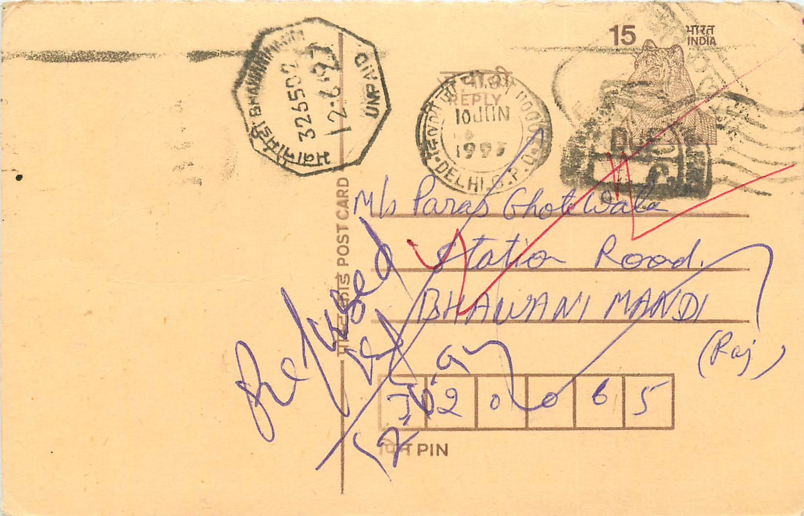 Inde India Entier Postal Stationary Tigre Tiger 