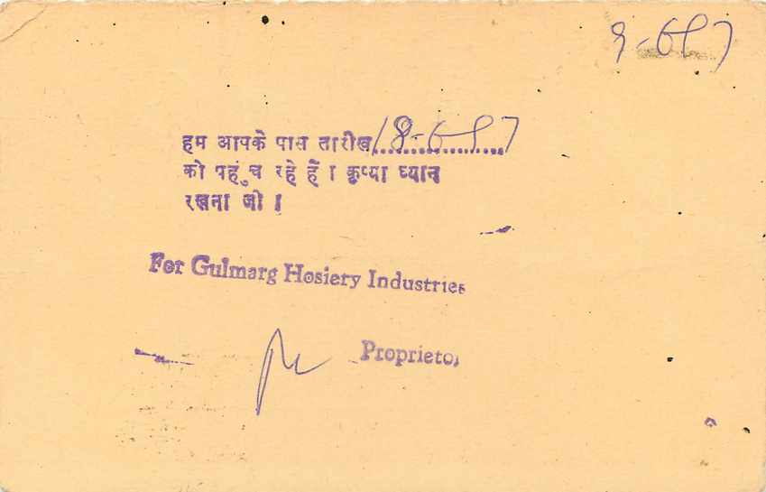 Inde India Entier Postal Stationary Tigre Tiger  — Verso