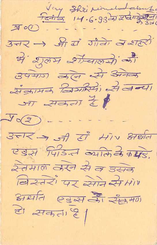 Inde India Entier Postal Stationary Tigre Tiger  — Verso