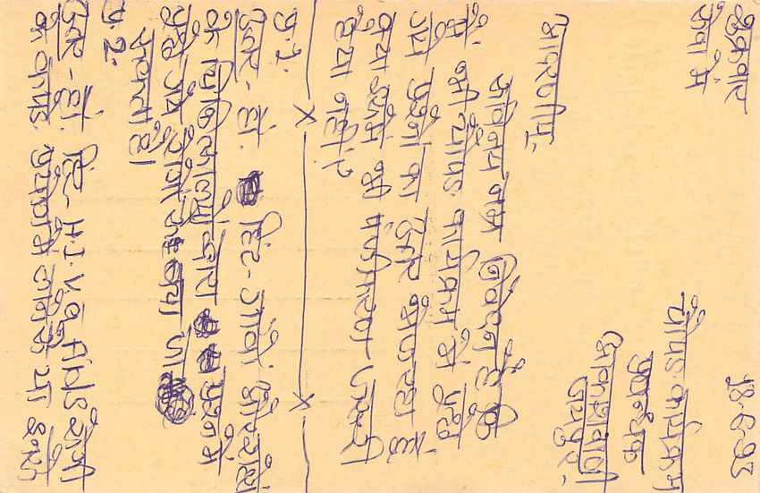 Inde India Entier Postal Stationary Tigre Tiger  — Verso