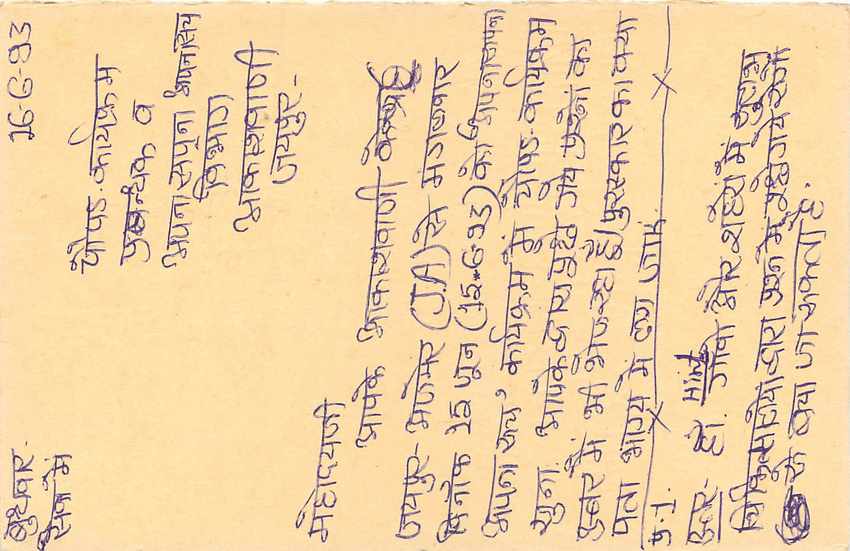 Inde India Entier Postal Stationary Tigre Tiger  — Verso