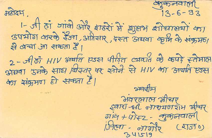 Inde India Entier Postal Stationary Tigre Tiger  — Verso