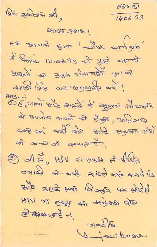 Inde India Entier Postal Stationary Tigre Tiger  — Verso