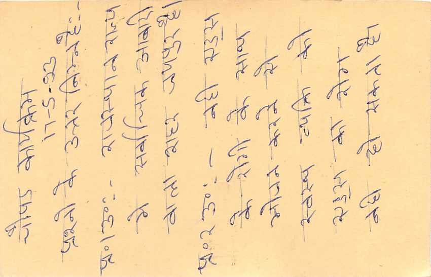 Inde India Entier Postal Stationary Tigre Tiger  — Verso
