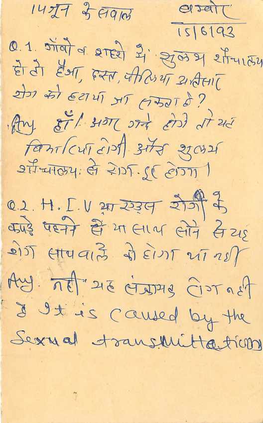 Inde India Entier Postal Stationary Tigre Tiger  — Verso