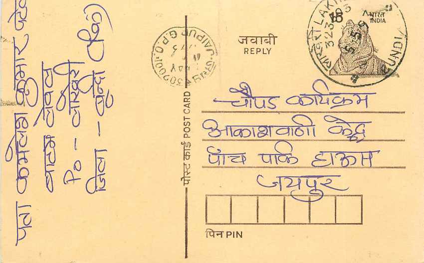 Inde India Entier Postal Stationary Tigre Tiger 