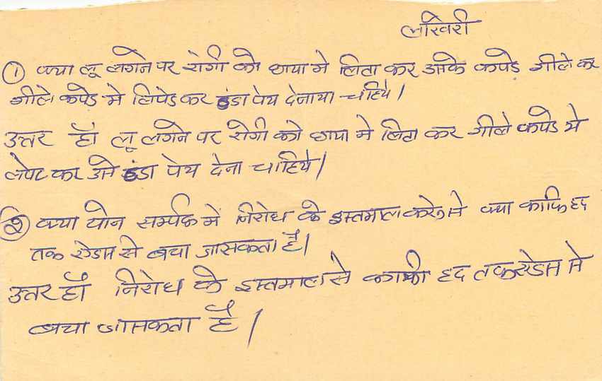 Inde India Entier Postal Stationary Tigre Tiger  — Verso