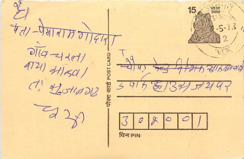 Inde India Entier Postal Stationary Tigre Tiger 