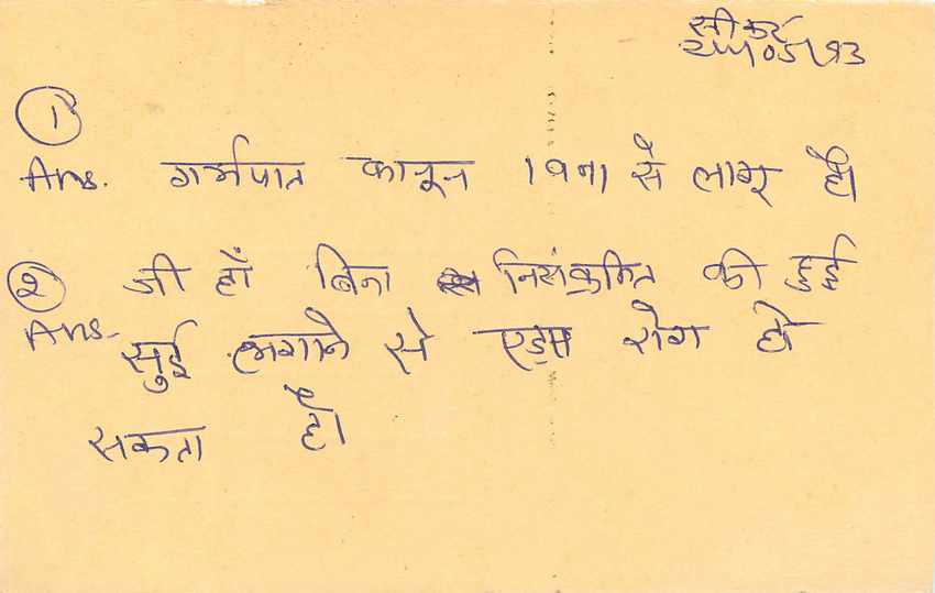 Inde India Entier Postal Stationary Tigre Tiger  — Verso