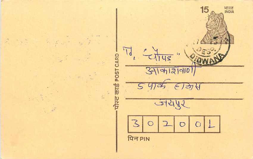 Inde India Entier Postal Stationary Tigre Tiger 