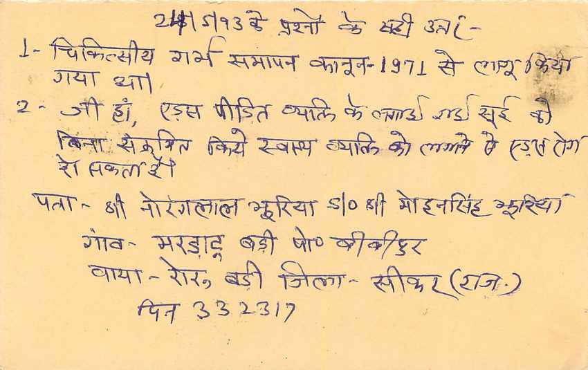 Inde India Entier Postal Stationary Tigre Tiger  — Verso