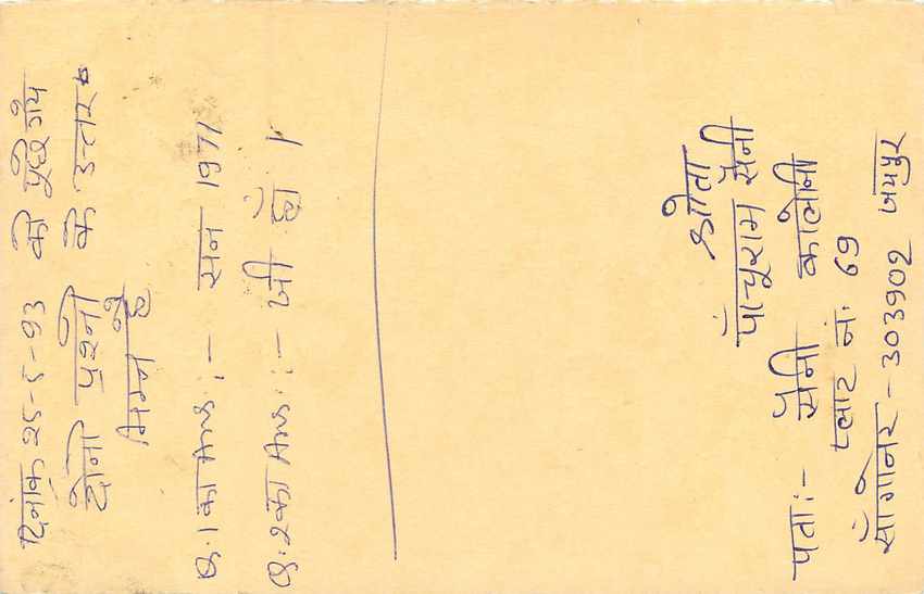 Inde India Entier Postal Stationary Tigre Tiger  — Verso