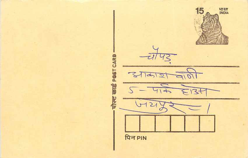 Inde India Entier Postal Stationary Tigre Tiger 