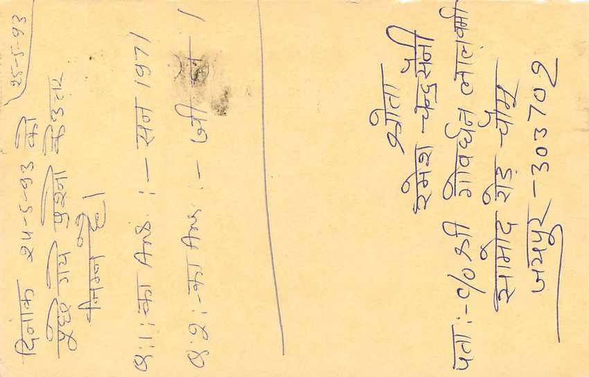 Inde India Entier Postal Stationary Tigre Tiger  — Verso