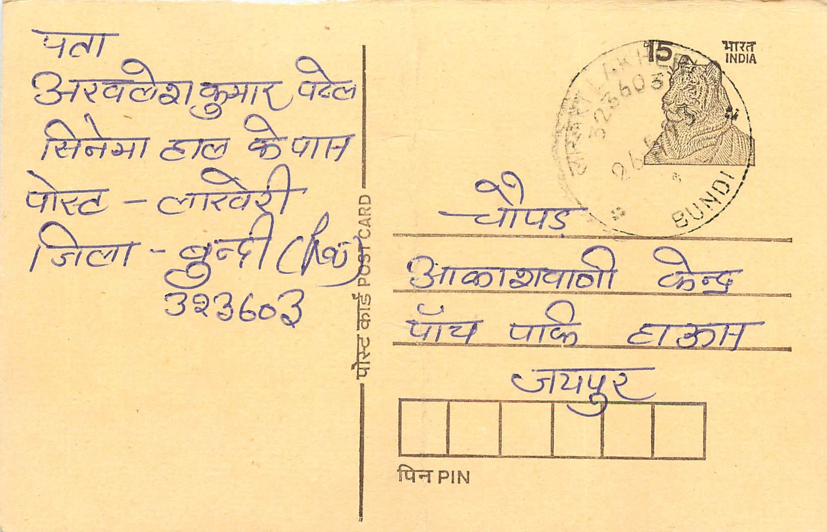 Inde India Entier Postal Stationary Tigre Tiger 