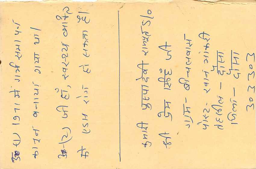Inde India Entier Postal Stationary Tigre Tiger  — Verso