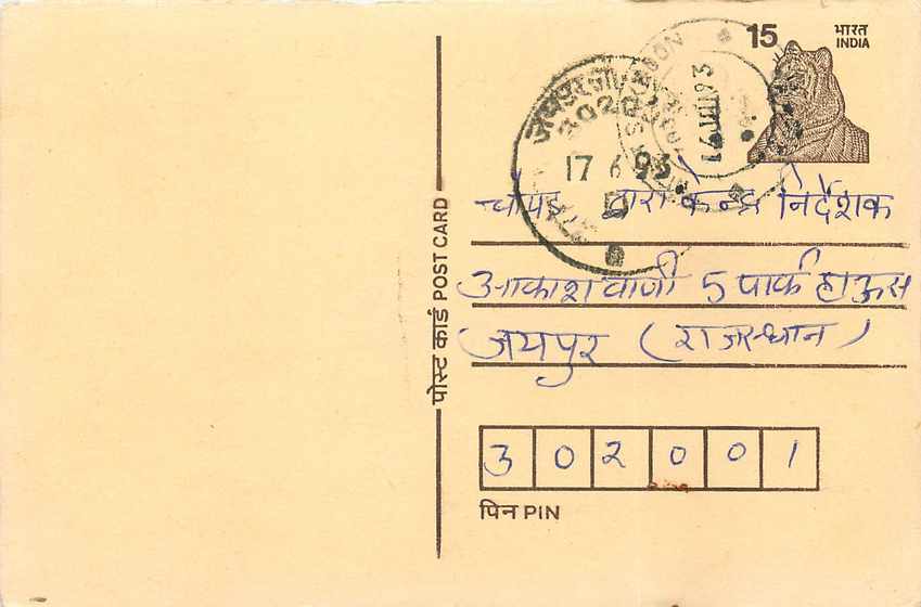 Inde India Entier Postal Stationary Tigre Tiger 