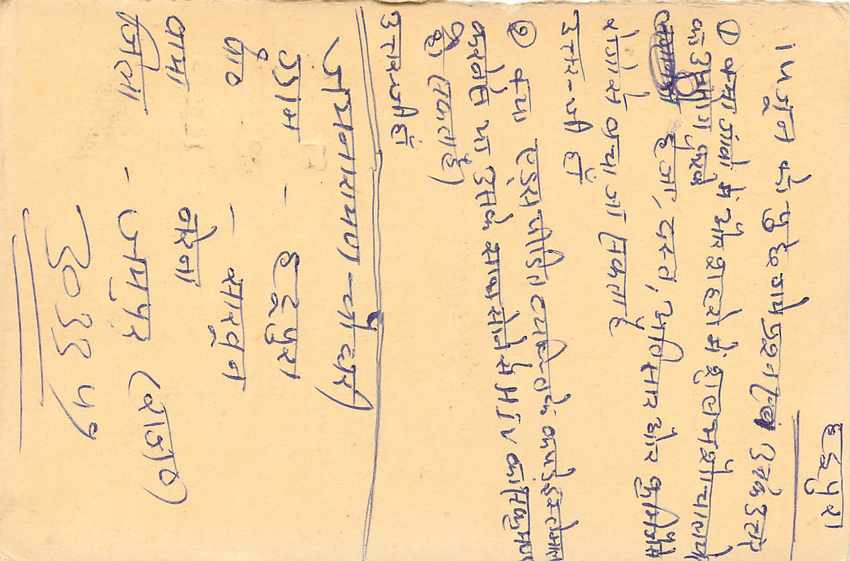 Inde India Entier Postal Stationary Tigre Tiger  — Verso