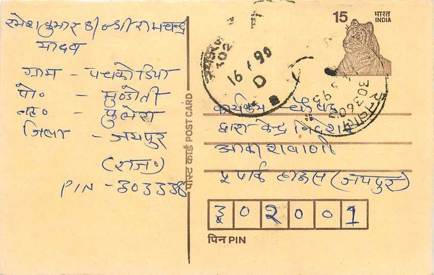 Inde India Entier Postal Stationary Tigre Tiger 