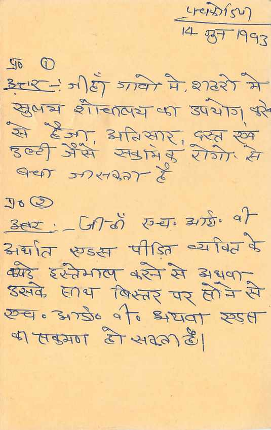 Inde India Entier Postal Stationary Tigre Tiger  — Verso