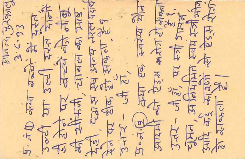 Inde India Entier Postal Stationary Tigre Tiger  — Verso
