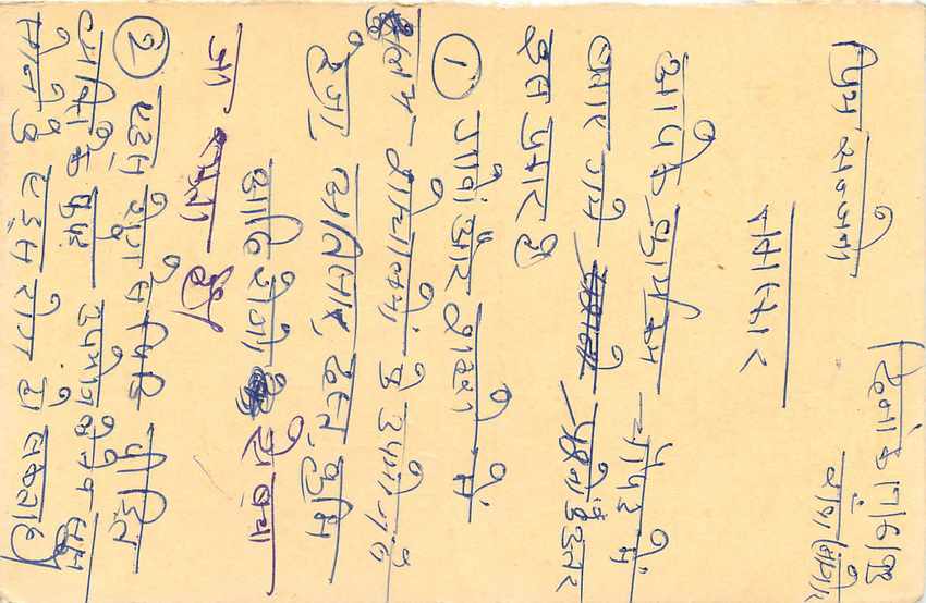 Inde India Entier Postal Stationary Tigre Tiger  — Verso