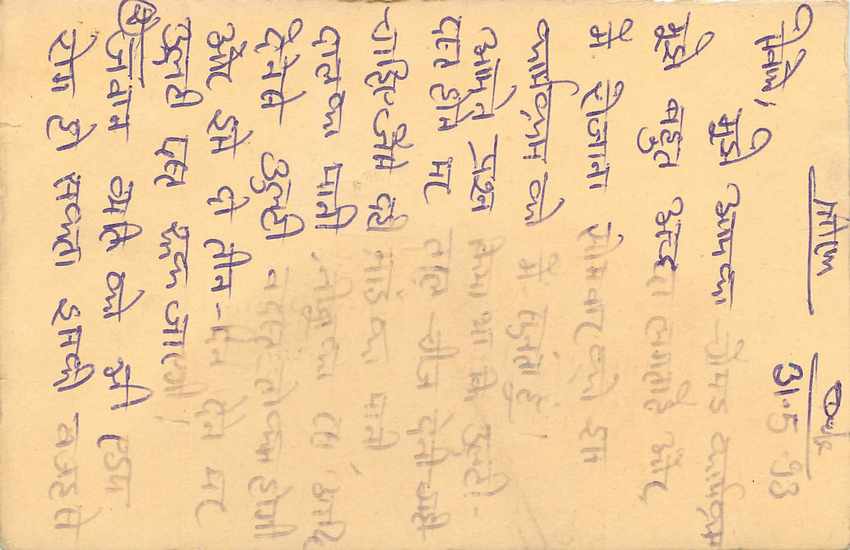 Inde India Entier Postal Stationary Tigre Tiger  — Verso