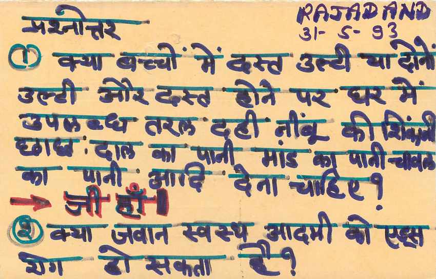 Inde India Entier Postal Stationary Tigre Tiger  — Verso