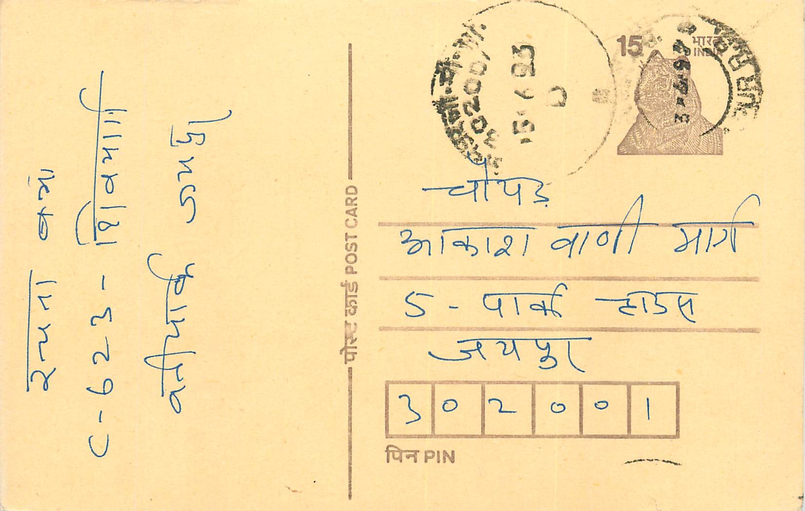 Inde India Entier Postal Stationary Tigre Tiger 