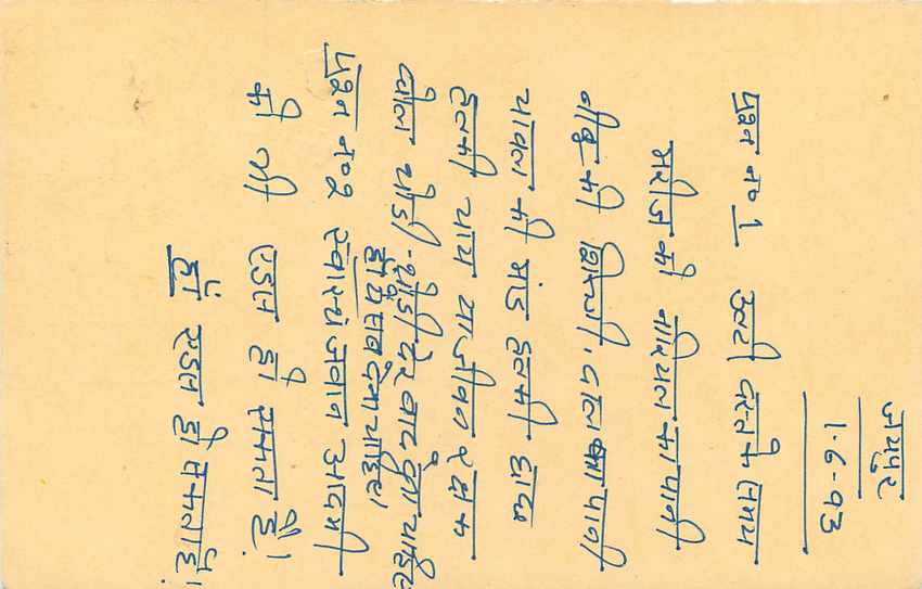 Inde India Entier Postal Stationary Tigre Tiger  — Verso
