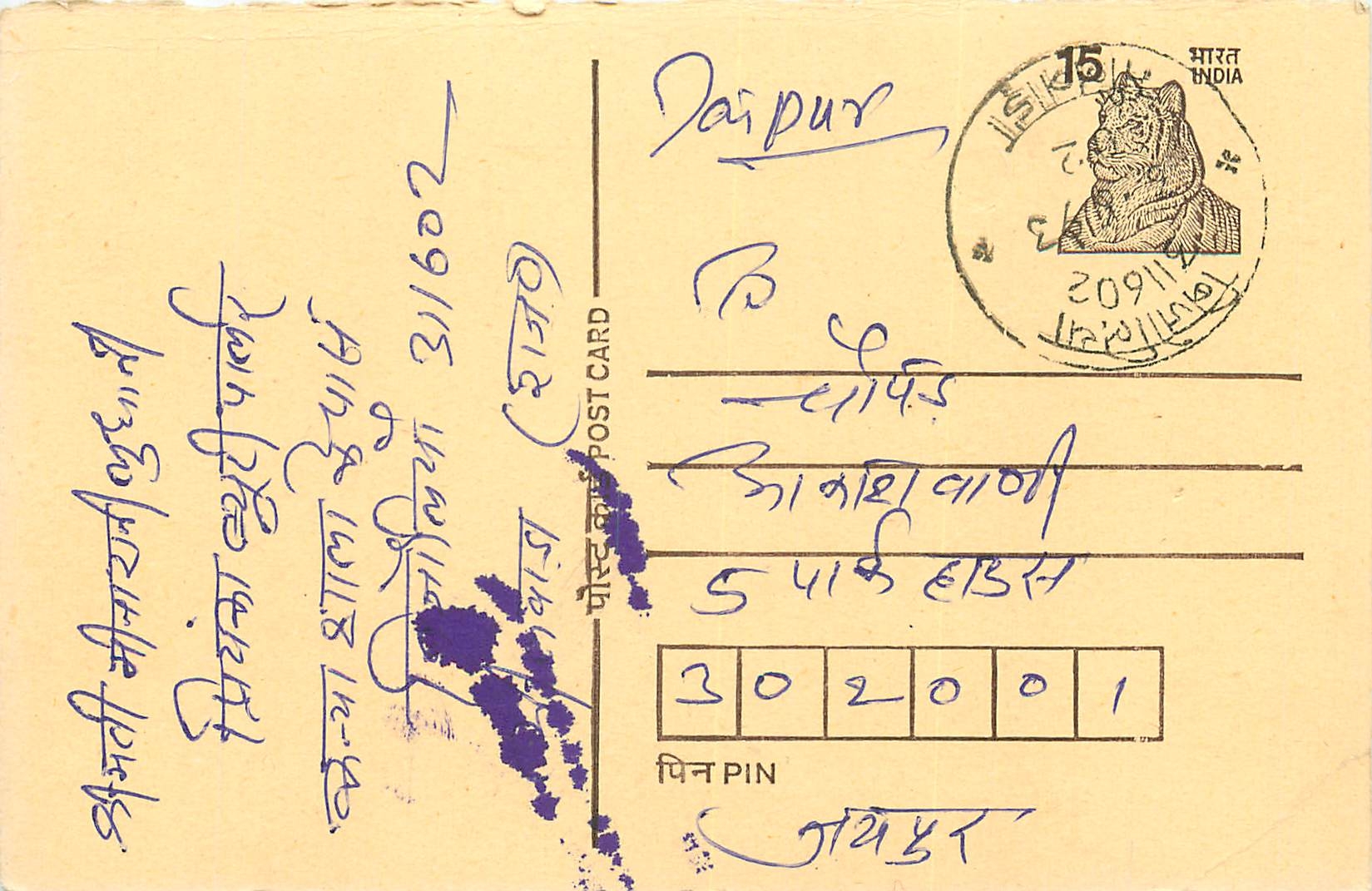 Inde India Entier Postal Stationary Tigre Tiger 