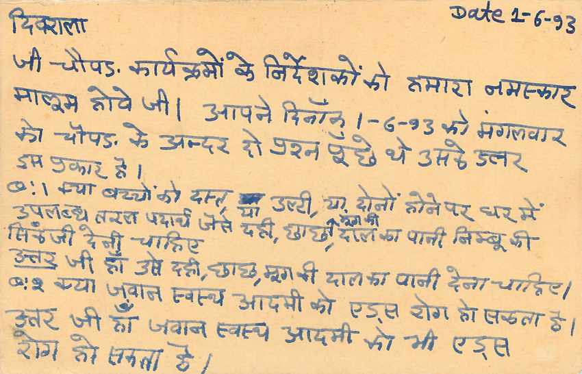 Inde India Entier Postal Stationary Tigre Tiger  — Verso
