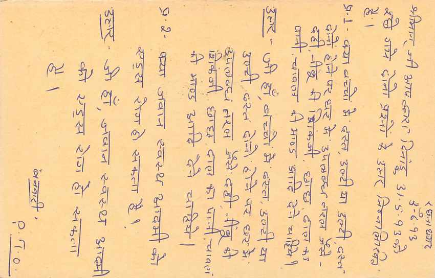 Inde India Entier Postal Stationary Tigre Tiger  — Verso