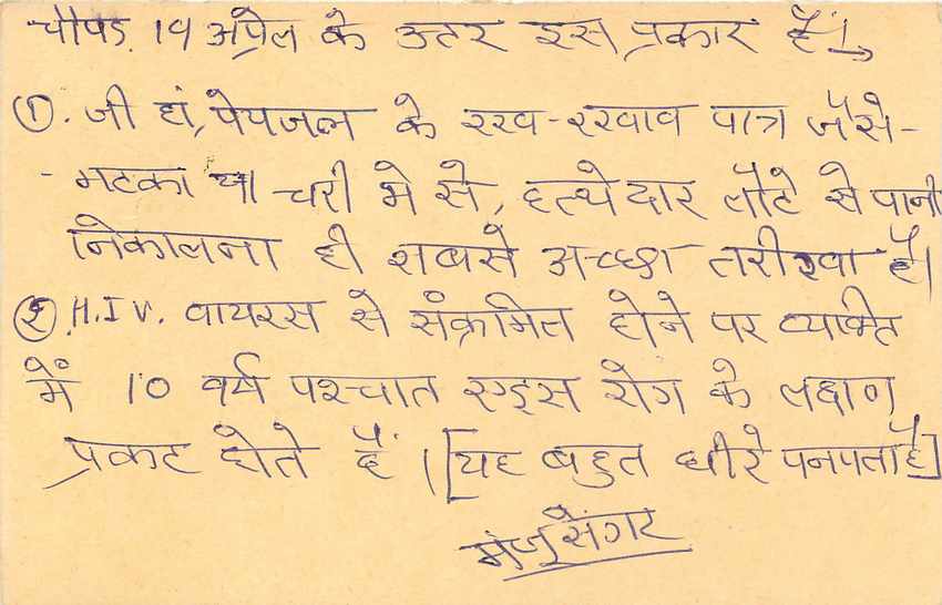 Inde India Entier Postal Stationary Tigre Tiger  — Verso