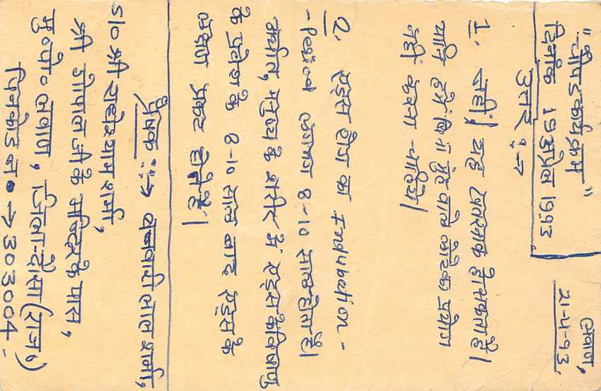 Inde India Entier Postal Stationary Tigre Tiger  — Verso