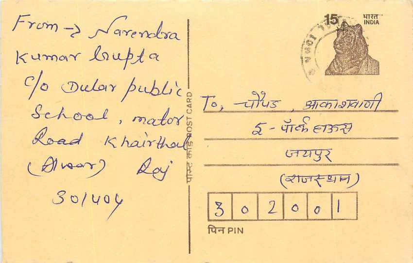 Inde India Entier Postal Stationary Tigre Tiger 