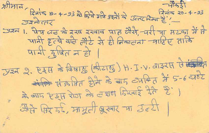 Inde India Entier Postal Stationary Tigre Tiger  — Verso