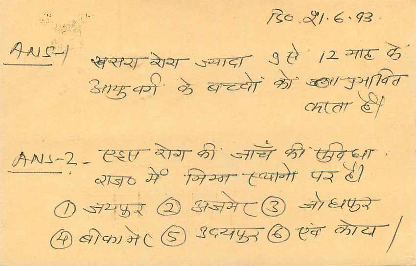 Inde India Entier Postal Stationary Tigre Tiger  — Verso