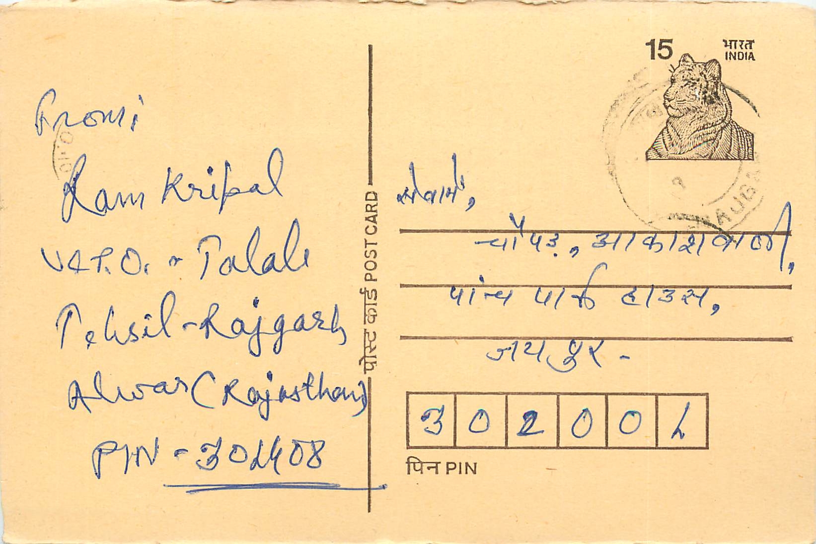 Inde India Entier Postal Stationary Tigre Tiger 